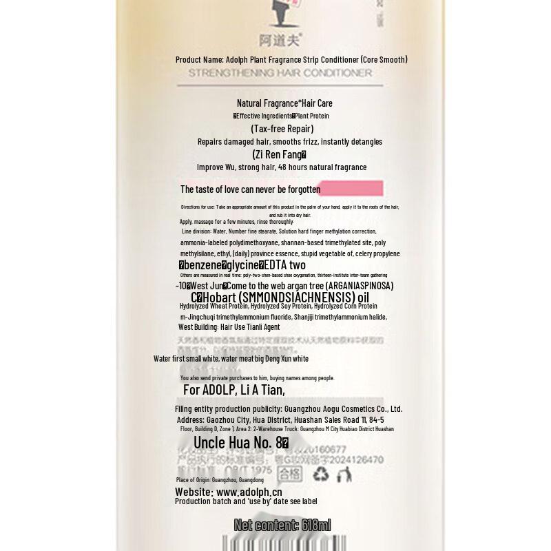 Adolph Plant Fragrance Core Toughness & Smoothness Hair Conditioner