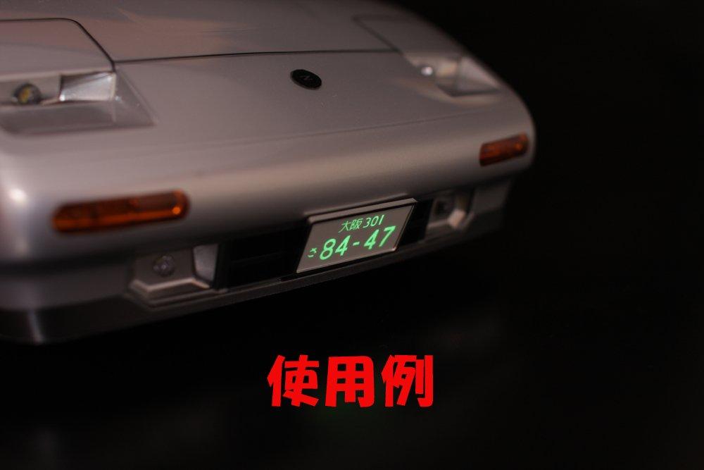 ABC HOBBY Светящийся набор номерных знаков (черный) 66221