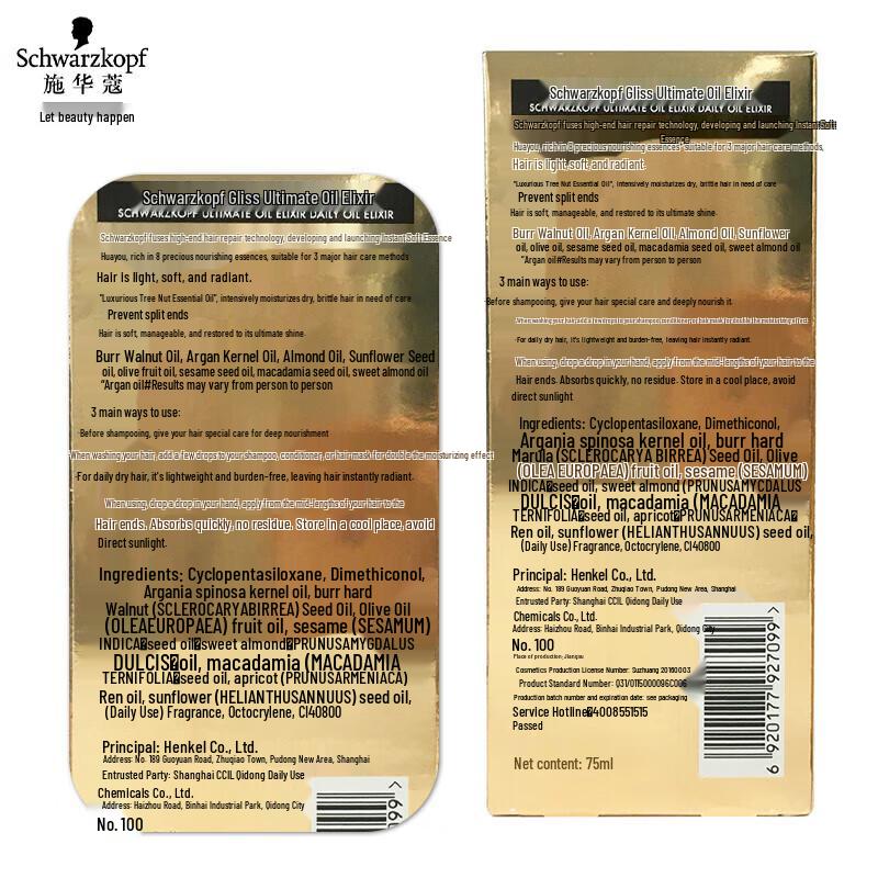 Schwarzkopf Золотое питательное несмываемое масло для волос
