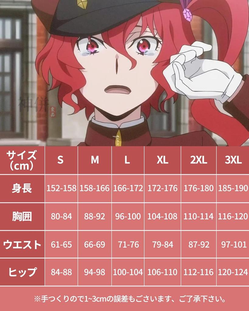 Оокура Теруко Косплей с заместителем начальника Бунго Бродячие собаки Косплей для взрослых Культурное мероприятие Сцена Оокура Теруко Косплей [Камидзу Рёхин] Парик, Костюм,