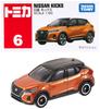 TAKARA TOMY Игрушечная машинка Nissan Kicks Mini для детей от 3 лет и старше. Упакованная игрушка прошла сертификацию по стандарту безопасности ST mark TOMICA TAKARA TOMY "Tomica No.6"
