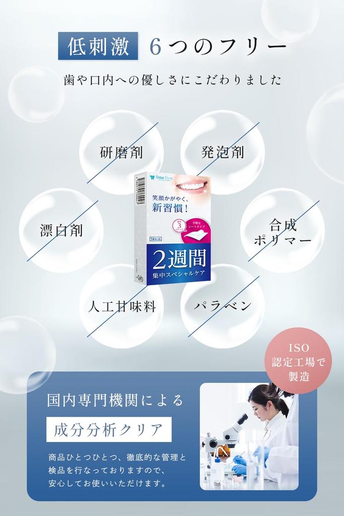 Отбеливающие полоски для зубов Snow Shine, Удаление зубного камня, Зубная паста, Snow Shine, На 14 дней, 28 штук (Обычный)