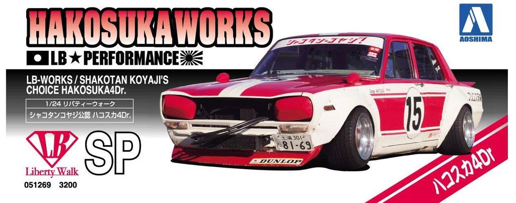 Aoshima Bunka Kyozaisha Liberty Walk Series Shakotan Koyaji Официальная лицензия Nissan Skyline Hakosuka 4Dr Пластиковая модель 1/24 No.SP