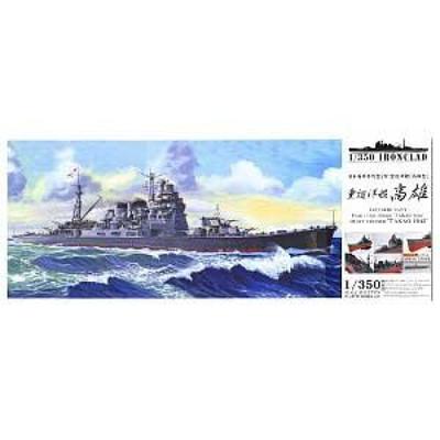Aoshima Bunka Kyozaisha Ironclad Heavy Cruiser Гаосюн, 1942 г., 1/350 [Стальной корабль]