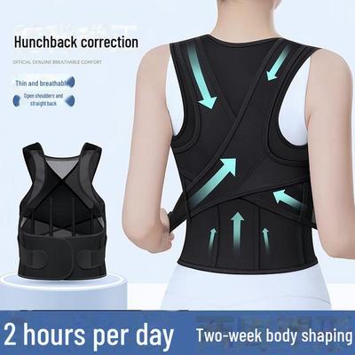«Сверхтонкий дышащий корректор спины Beibeijia для взрослых и студентов»