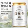 Jieying Green Tea Xinyang Maojian Green Tea Biluochun New Tea Mingqian Longjing Spring Tea Tender Sprout Tea Canned 250g