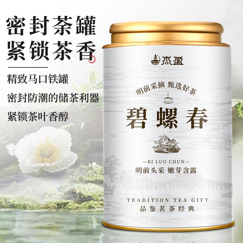 Jieying Green Tea Xinyang Maojian Green Tea Biluochun New Tea Mingqian Longjing Spring Tea Tender Sprout Tea Canned 250g