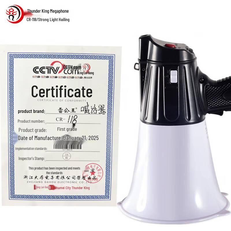 Leigongwang CR-118 Lighting Megaphone CN plug (adapter included) (CN version)