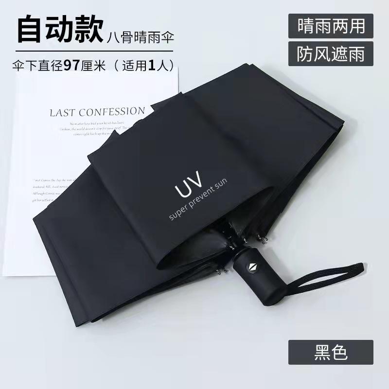 Зонт Автоматический зонт Большой складной зонт Солнце и дождь женский зонтик Солнцезащитный зонт Защита от УФ-лучей солнечный зонт