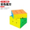 Magnetic Rubik'S Cube Children'S Educational Toys Smooth And Variety Third-Order Intellectual Development Decompression Rubik'S Cube