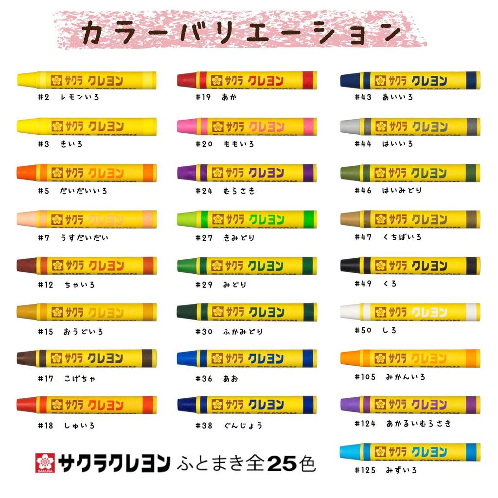Мелок Sakura Craypas 12 цветов LY12R