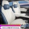 Автомобильные чехлы на сиденья Lynk & Co 07 EM-P, Мультяшные, из перфорированной кожи, Полное покрытие, Всесезонные, Дышащие, 26 стилей.