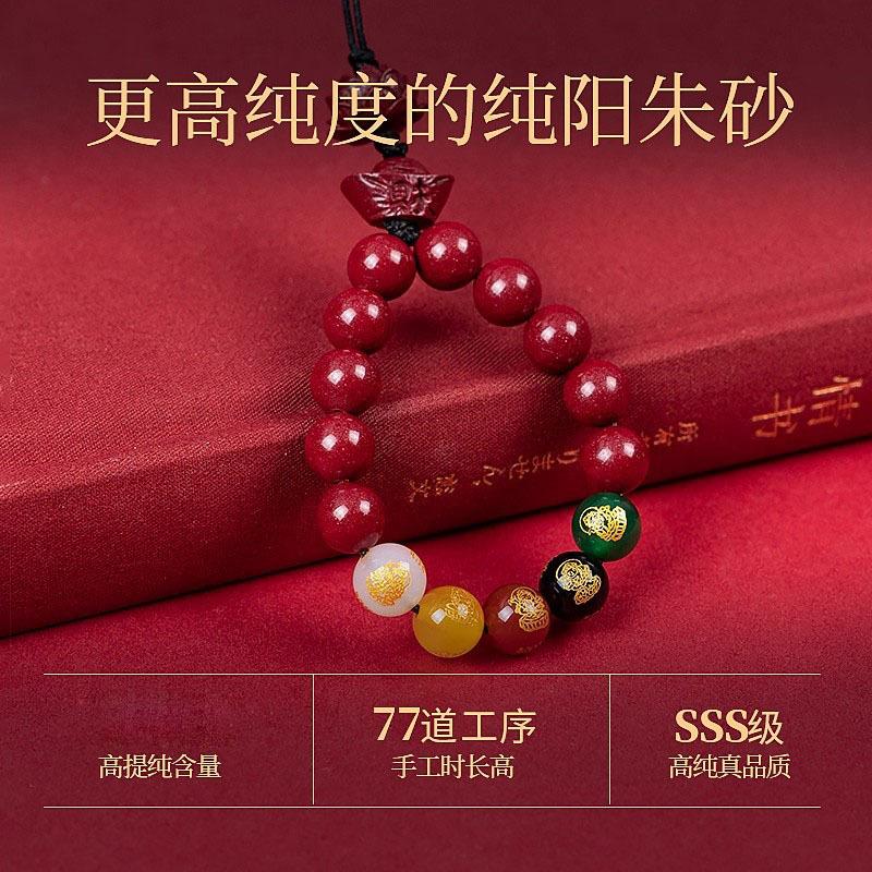 Purple gold sand cinnabar mobile phone strap for wrist, Five-Way God of Wealth fortune beads pendant, mobile phone cord, personal zodiac gift