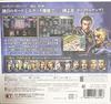 Romance of the Three Kingdoms 2 3DS -