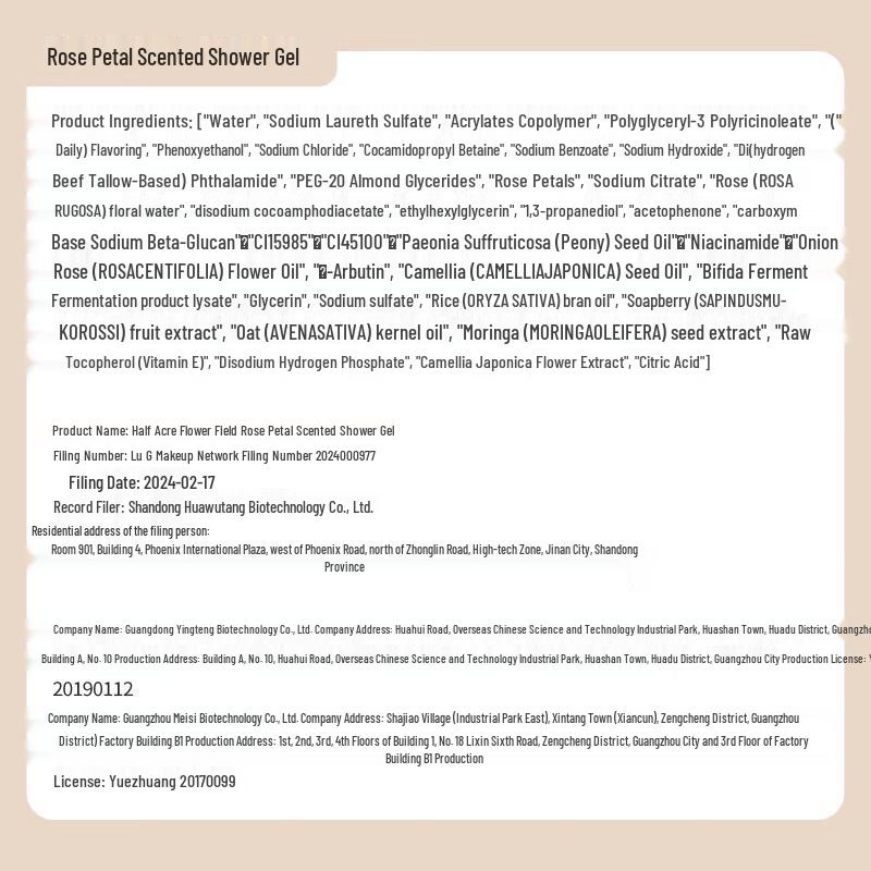 Ban Mu Hua Tian Rose Petal Shower Gel
