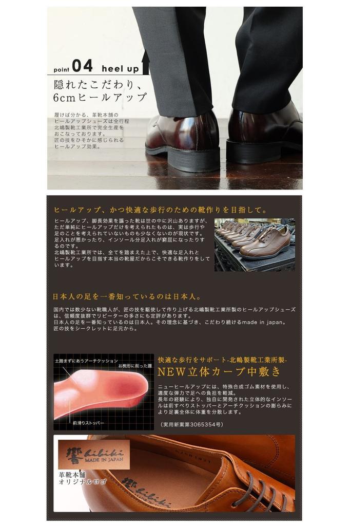 Shoes Secret 6cm Business Leather Genuine Outer Lace Made In Cm [Kitajima Industry] Shoes, Up, Shoes, Shoes, Leather, Plain, Feather, Up, Japan,