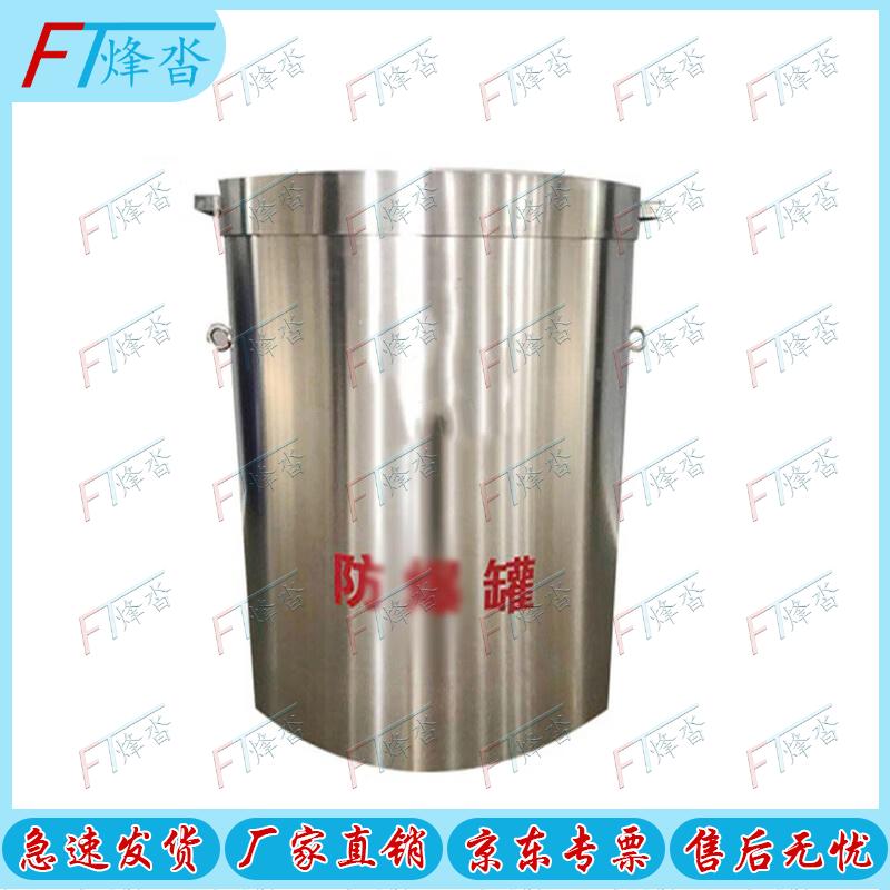 Fengta Composite Explosion-Proof Container