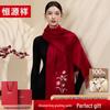 Hengyuanxiang 100% Wool Embroidered Chinese Style Scarf/Shawl