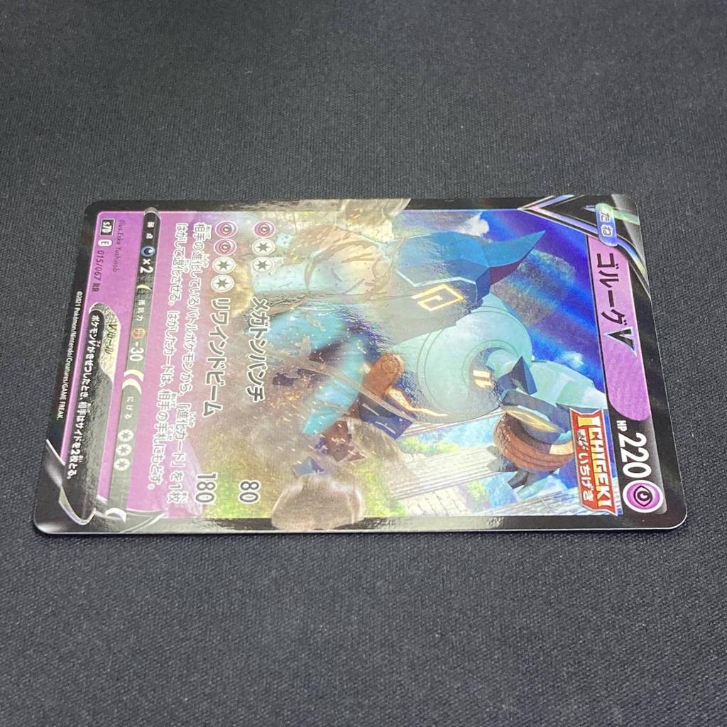 Pokémon TCG Towering Perfection s7D Golurk V RR Holo Японский 220914 015/067 V