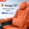 Основные аксессуары для Hongqi S9T: Подушка для поддержки головы, поясницы и шеи, Защита талии, Комплексное оформление салона автомобиля