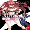 The Demon Sword Master of Excalibur Academy Vol. 7 Manga by Yu... 9798855406689