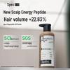 Spes Peptide Essence Volumizing Shampoo & Conditioner Set
