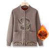 Вязаный кардиган для пожилой бабушки, женский праздничный трикотажный кардиган эпохи Тан, осенне-зимняя утолщенная куртка с плюшевой подкладкой, одежда для благословения матери