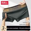 Men's 10A Antibacterial Cotton Boxer Briefs