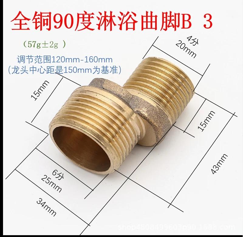 Смеситель для душа Изогнутые фитинги Латунный соединитель для изгиба трубы душевой кабины Угловой редуктор для ванной комнаты Кухонный угловой переходник