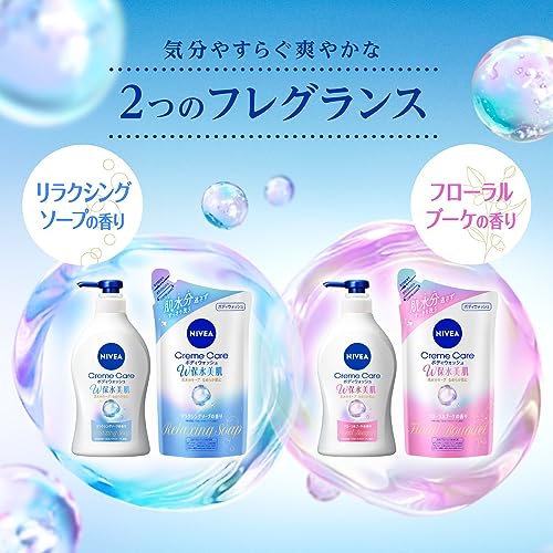 Nivea Cream Care Body Wash Double Water Retention Beautiful Skin Floral Bouquet Scent Pump