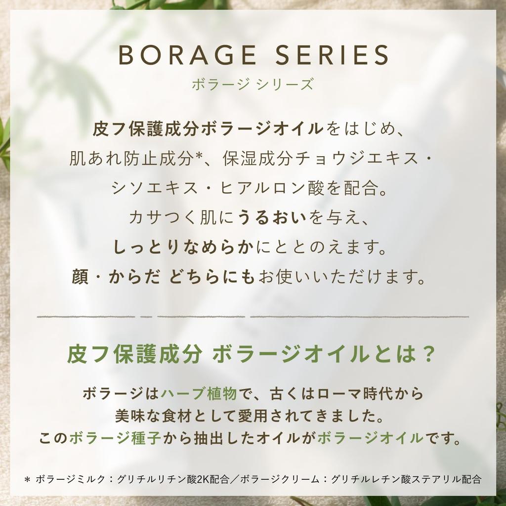 Крем Chifure Boraj 80г Без отдушек | Лечебный уход за чувствительной кожей