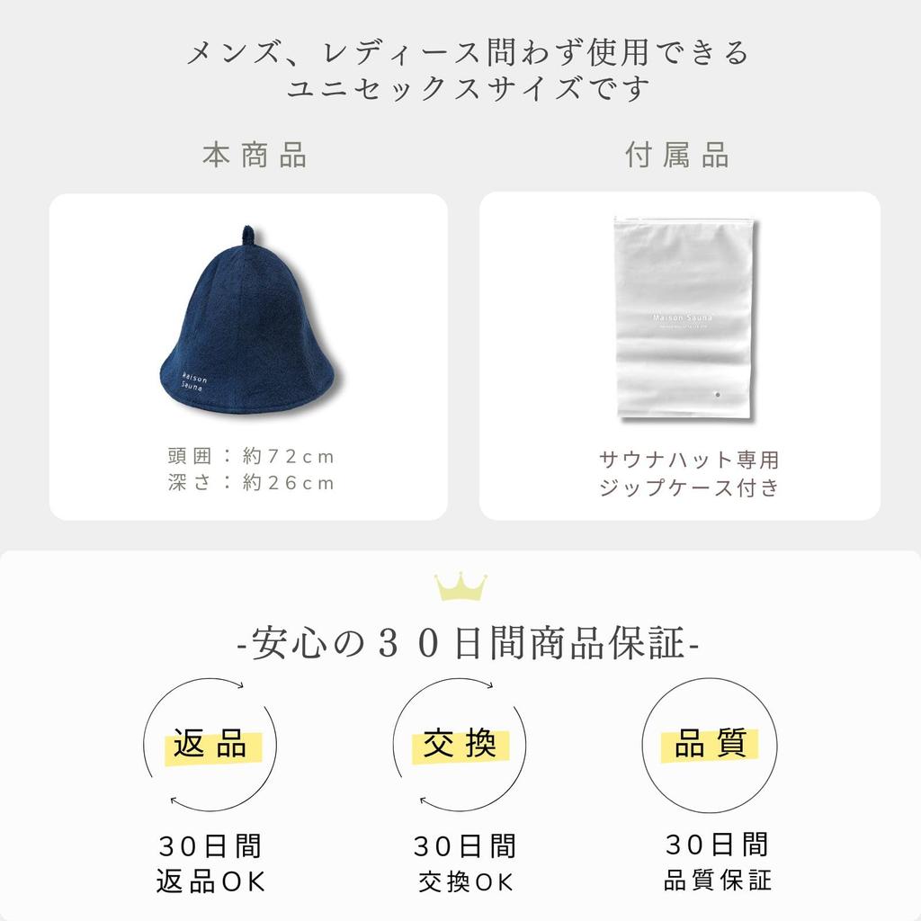 Sauna extra thick double layered towel fabric prevents hair deep easy to for men and stylish Free [Maison Sauna] hat, [breathes easily], damage, rash,