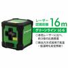 Niigata Seiki SK Laser Cube Green Laser LC-G