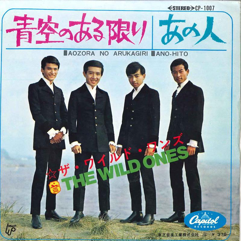 7inch Record WILD ONES - Aozora No Arukagiri / Ano Hito CP1007 CAPITOL 1967 Japan Japanese Pop/Rock Used
