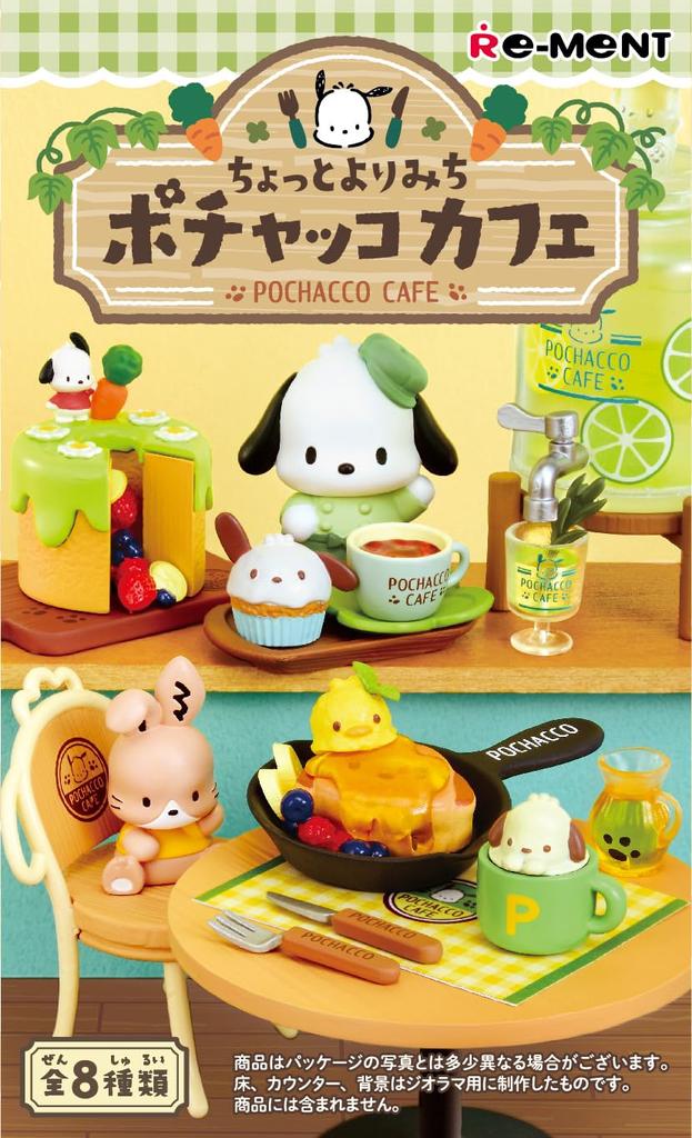 Sanrio Choyori Michi Pochacco Cafe 1BOX Approximately H115 X W70 X D50mm Made of ABS Re-ment PVC,
