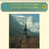 LP-пластинка БРОНИСЛАВ ГИМПЕЛЬ, ИОГАННЕС ШУЛЕР, - Мендельсон Концерт ми минор для MS1002K COLUMBIA 1969 Япония Классика