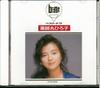 CD OSAMU SHIOMURA, HIROKO YAKUSHIMARU - BEST NOW CT339053 Japan Japanese Pop/Rock Used