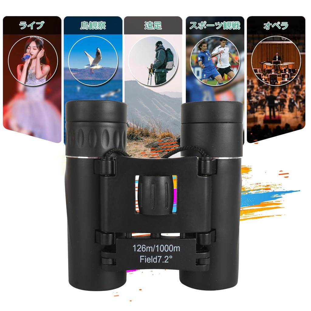 Opera Binoculars, Dome Design, Anti-Vibration, 10x Magnification, Compact, Perfect for Live Performances, Concerts, Birdwatching, Baseball, and