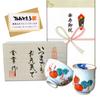 Umbrella Longevity Lucky Charm Gift for Good Arita Ware Tea Rice Bowl Nabeshima Six with Noshi and Message In Wooden Box Celebration, Health, Teacup,