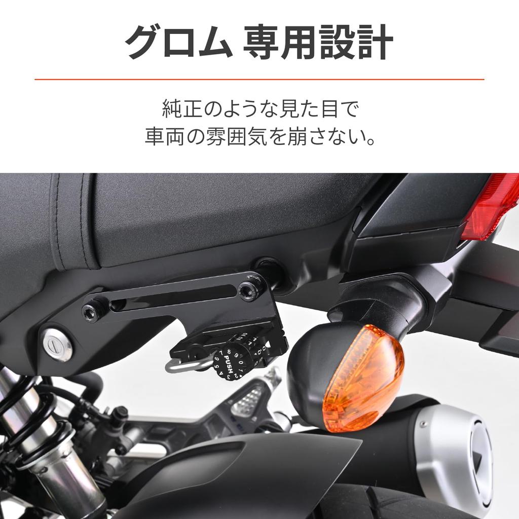 Замок для шлема мотоцикла Daytona Grom, держатель шлема, тип циферблата 49200 (21-24)