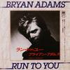7-дюймовая пластинка BRYAN ADAMS - Run To You / I'm Ready AMP202 A&M 1984 Япония Рок Б/у
