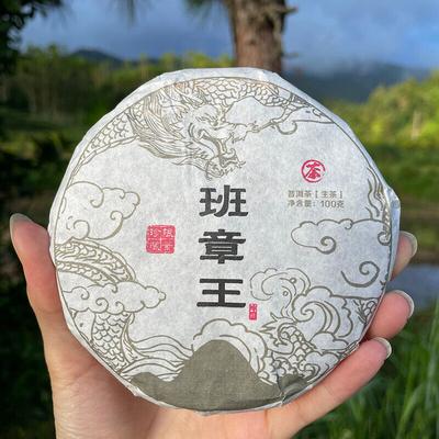 Чай Banzhang King Pu'er 2020 года, сырой пуэр с доминирующим вкусом, хороший чай для питья, 100 г