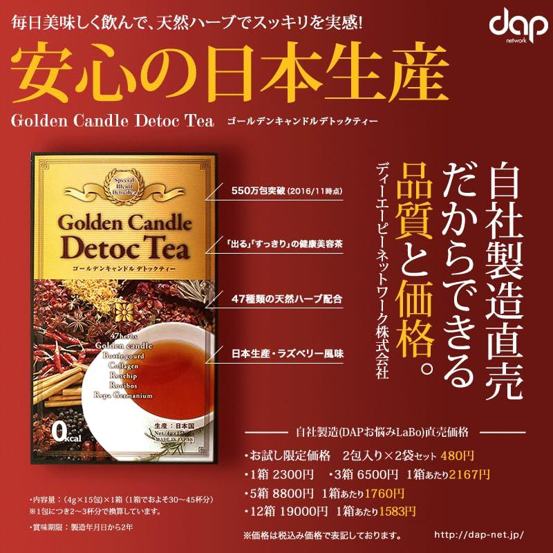 Golden Candle Detox Сделано в 4 г x 15 Травяная диета Кишечная диета 56 Диета Фруктовая HACCP Сделано в Японии Чай, Япония, Пакеты, Чай, Чай, Здоровье,