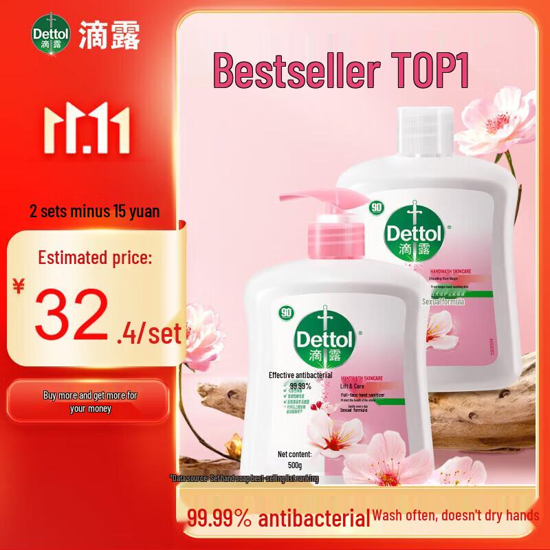 Dettol Antibacterial Moisturizing Hand Soap Set