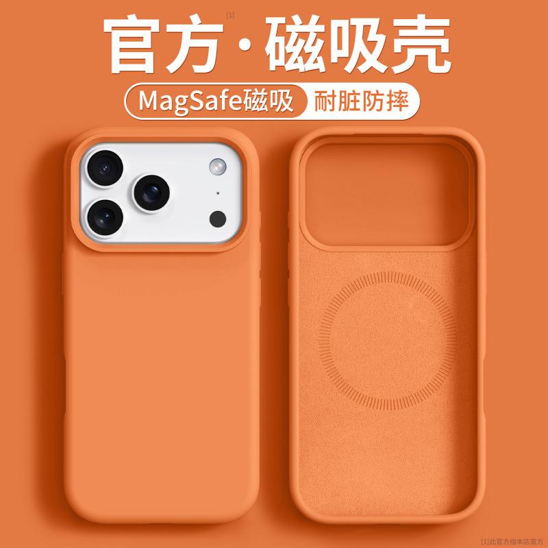 Применимо к чехлу для мобильного телефона iPhone17proma новый чехол iphone16pro жидкостный силиконовый защитный чехол всесторонний