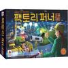 Korea Board Games Factory Funner, Popular Korean Game