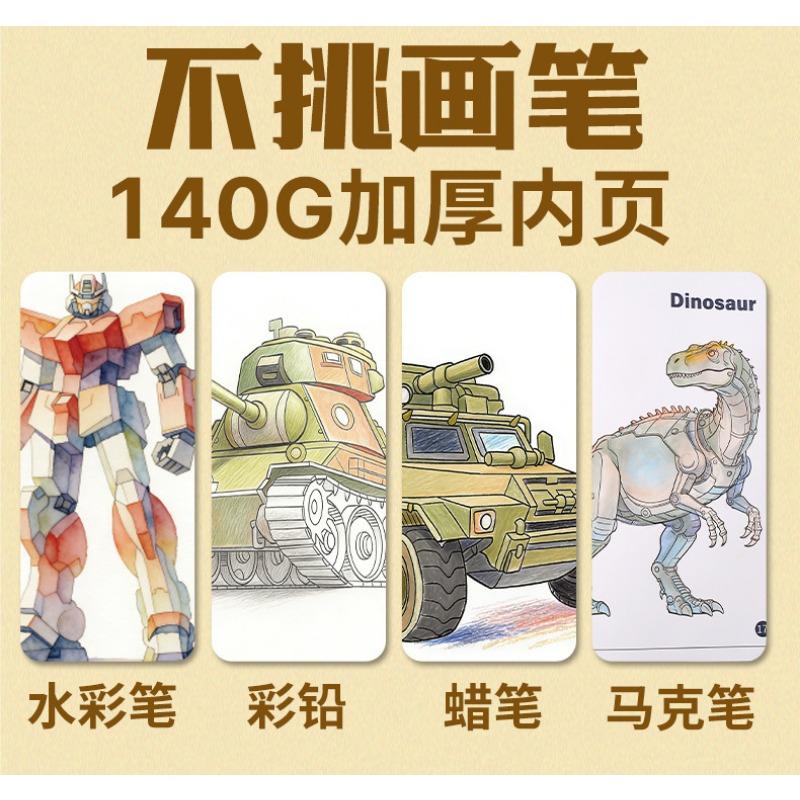 Creative Kids Mecha Battleship Coloring Drawing Tracing Sketch Book