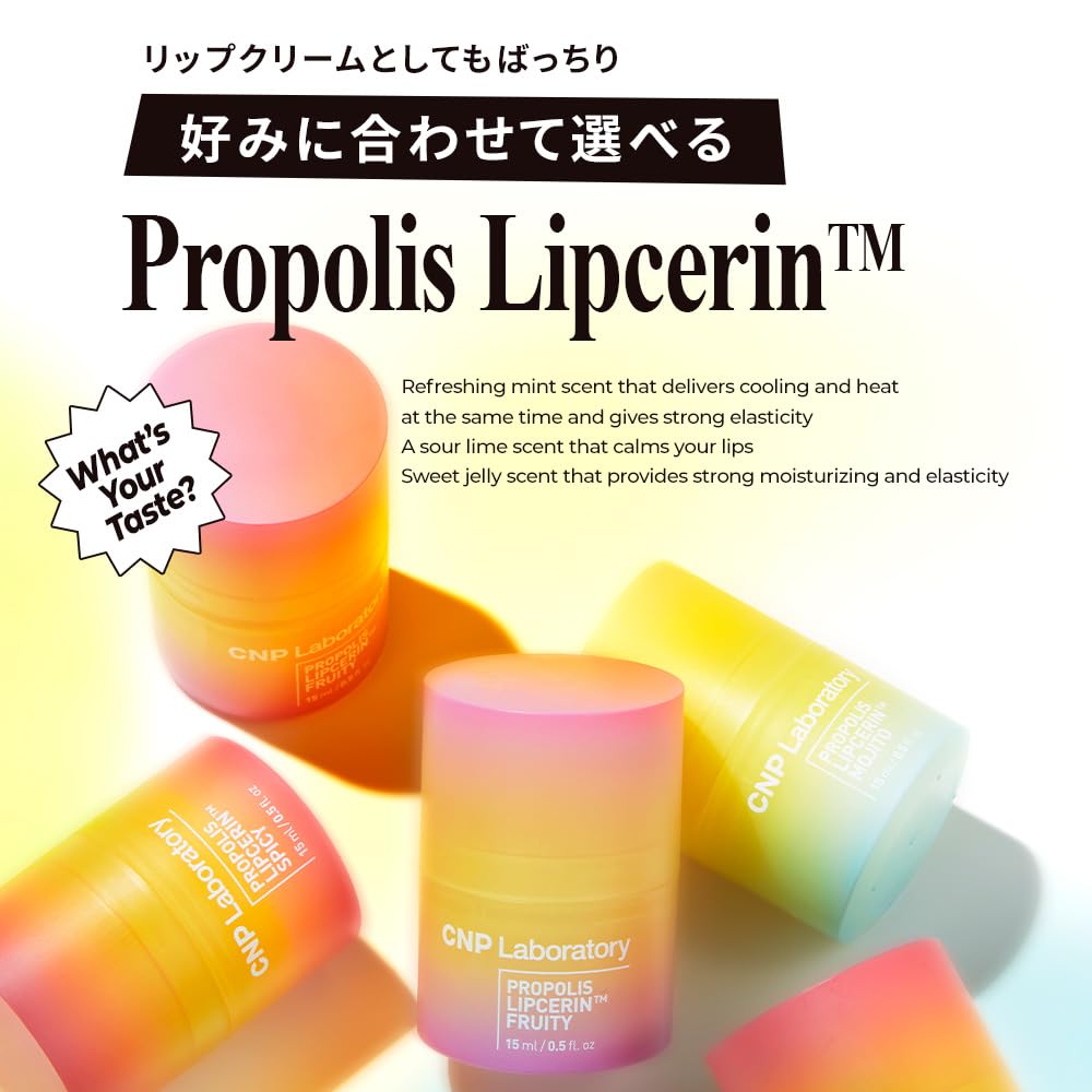 CNP Laboratory Propolis Lipcerin Spicy 15ml