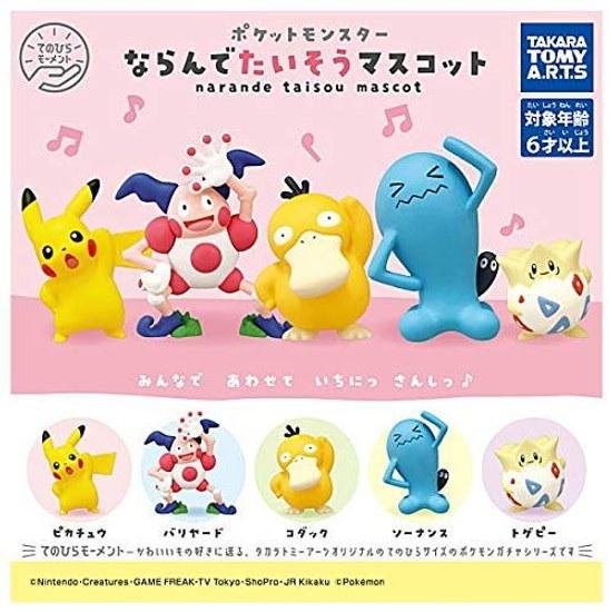 Pocket Monster Pokémon Standing Exercise Mascot Complete Set 5 Types Gacha Capsule Toy