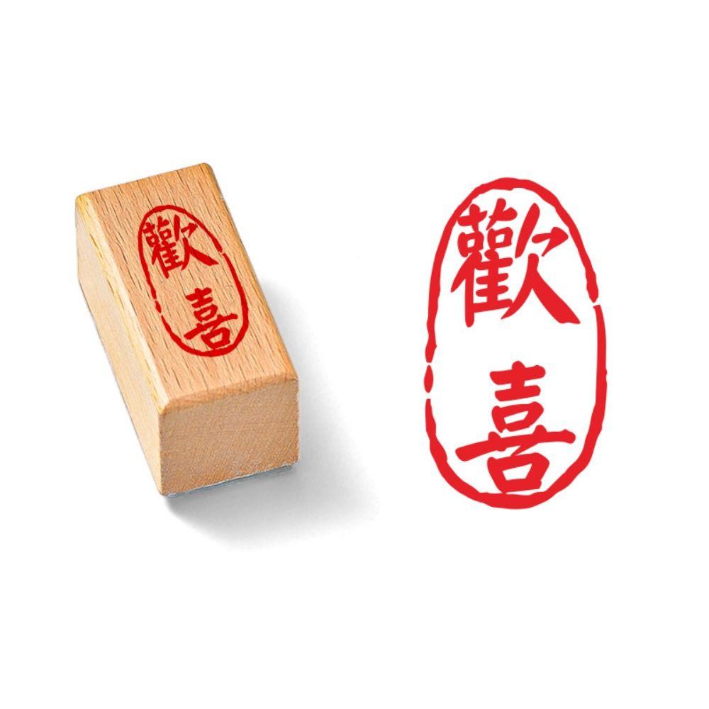 Самонаборный винтажный штамп с Писаниями, штамп для китайской каллиграфии DIY, дневник